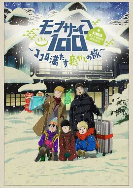旅馆登山的大婶们